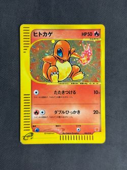 Charmander McDonald’s 2002 Japanese promo exclusive
