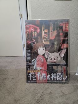 Spirited Away Japanese Movie Poster