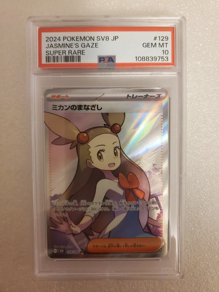 PSA10 Jasmine's Gaze SR 129/106 SV8 Japanese Super Electric Braker Pokemon Card