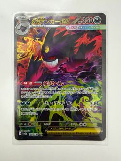 Mega Gengar Ex #240 Pokemon Mega Dream Ex