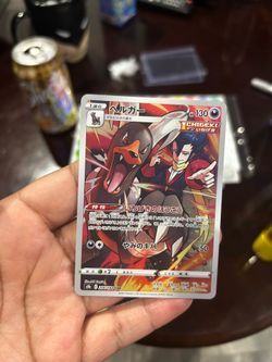 HOUNDOOM VMAX JAPANESE