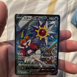 Starmie V 083/067 S9a: Battle Region Full Art Japanese Pokemon