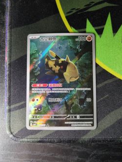 Relicanth 707/07  Pokémon TCG Chinese Holo Rare Card
