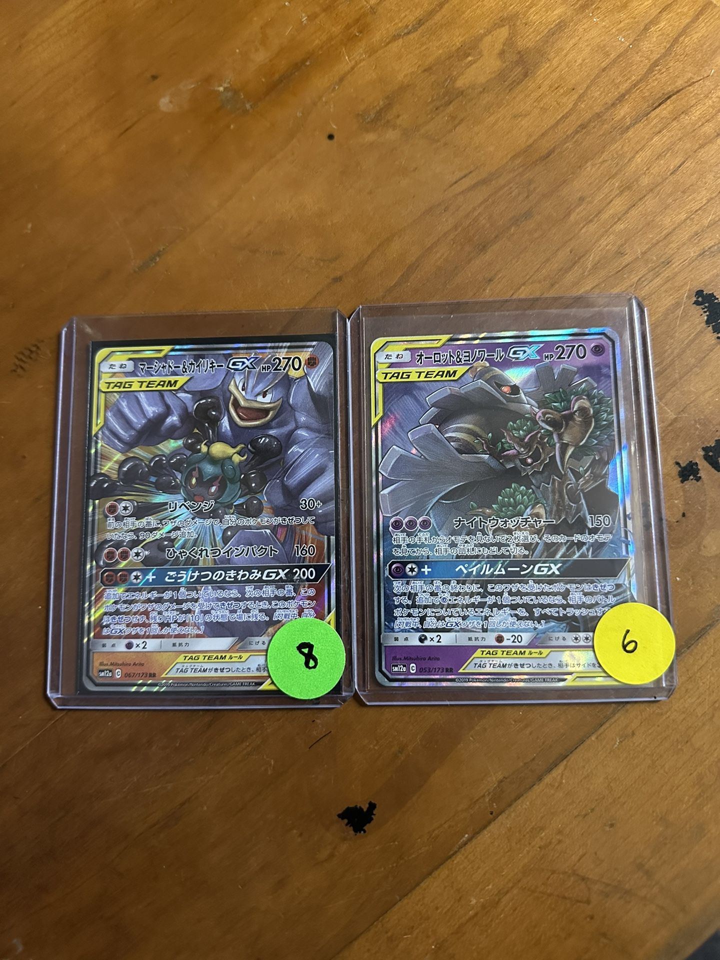 Pokémon Tag Team Japanese