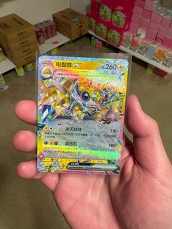 Galvantula ex 064/208 Stellar Crystal Pokemon Chinese Near Mint
