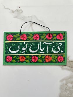 Pakistan Wall Art 