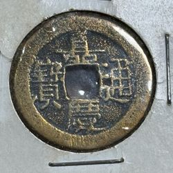 1736 To 1800 1 Cash - Qing Dynasty-Qianlong
