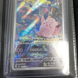 Clefairy Nihil Zero (M3)  086/80