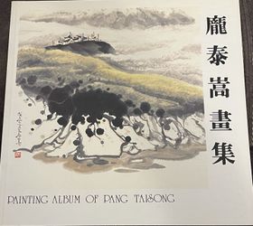 Painting Album of Pang Taisong