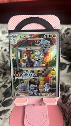 Machoke (JP)