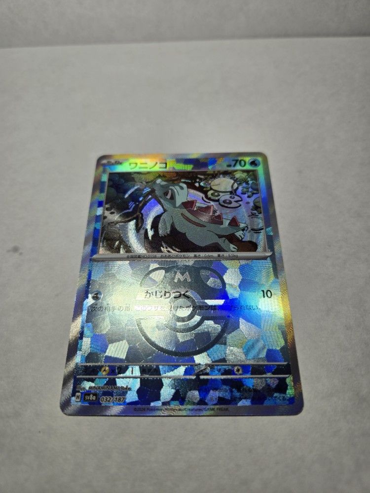 Totodile Evolution Master Ball Lot
