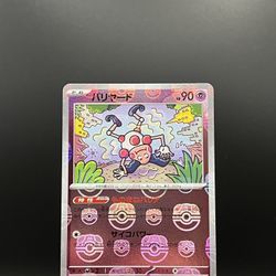 Pokémon 151 Masterballs