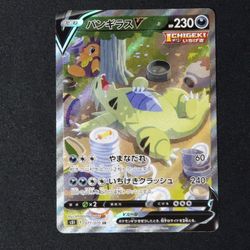 Japanese Pokemon Single Strike s51 - Tyranitar V 077/070 SR Alt Art