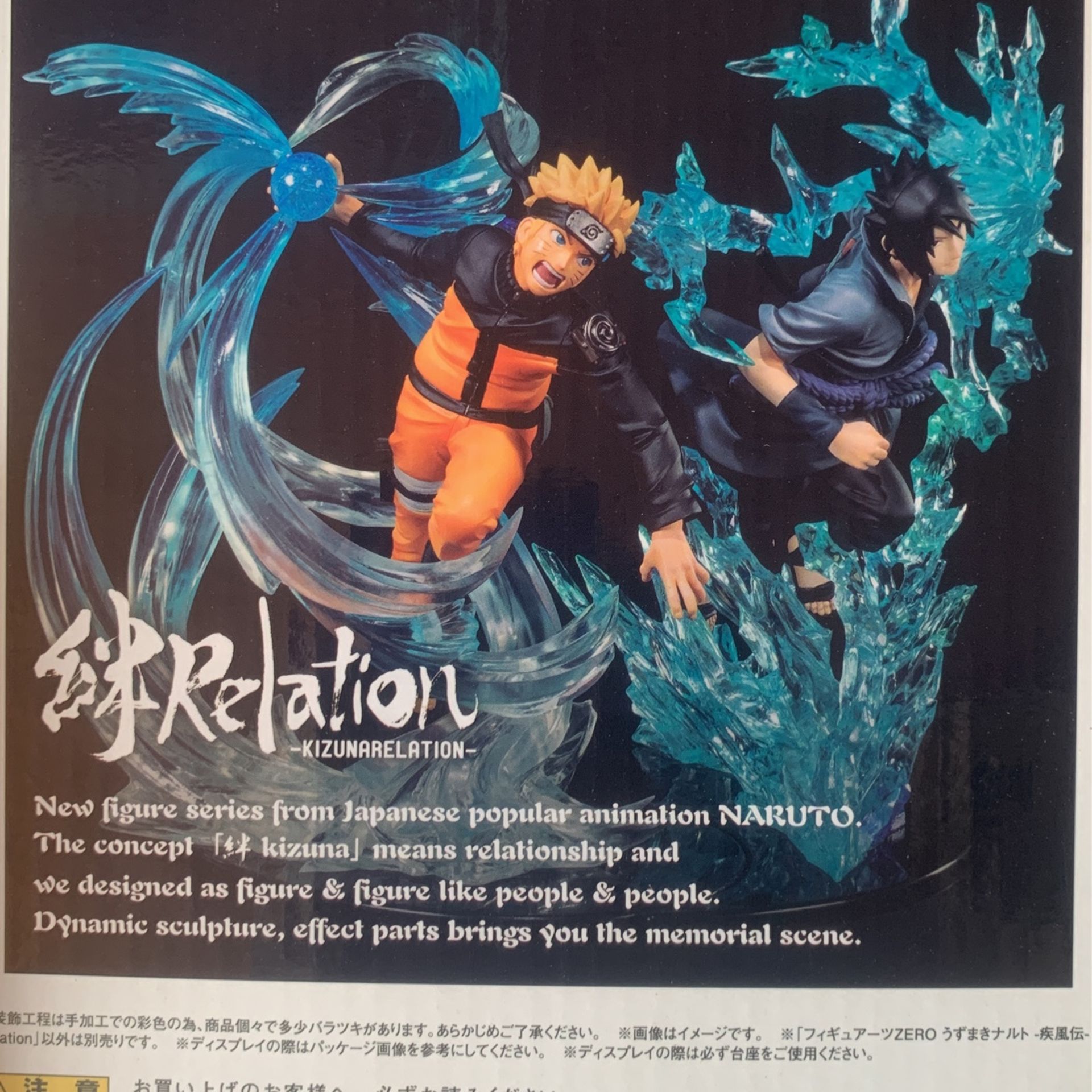 Naruto Uzumaki Shippuden Figure (Rasengan)