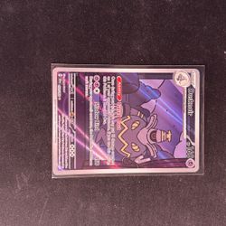 Dusknoir Full Art 070/064