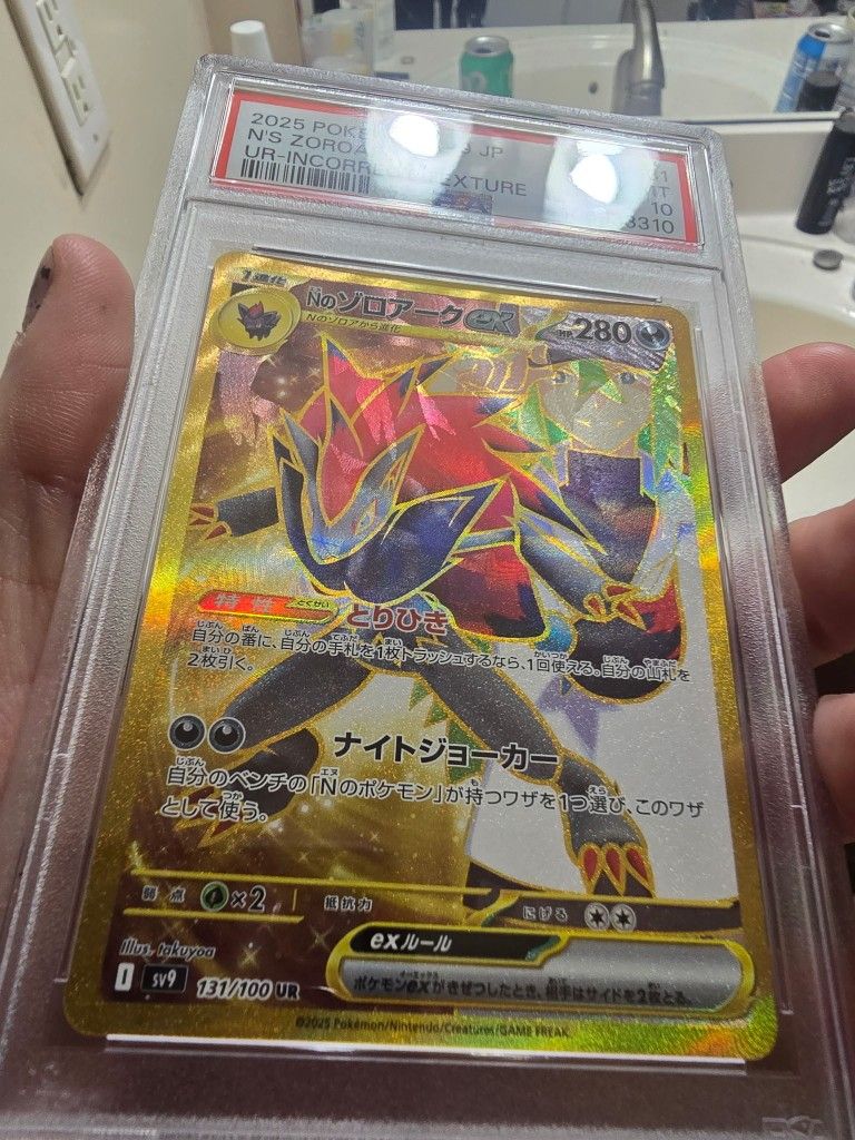 RARE N's Zoroark PSA 10 - Incorrect Texture