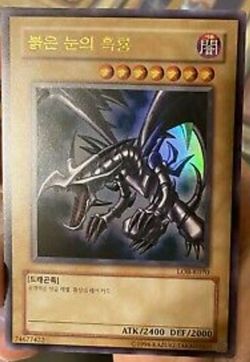 Red Eyes Black Dragon (LOB) Korean