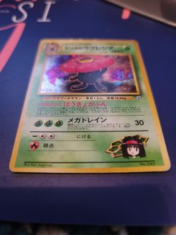 Very Rare Erika's Vileplu Vintage Holographic Pokemon Card