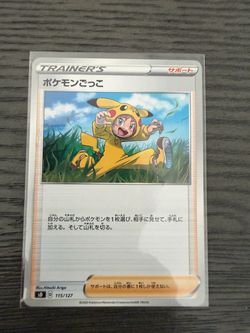 Japanese Pokémon TCG Trainer's Support Card 115/127