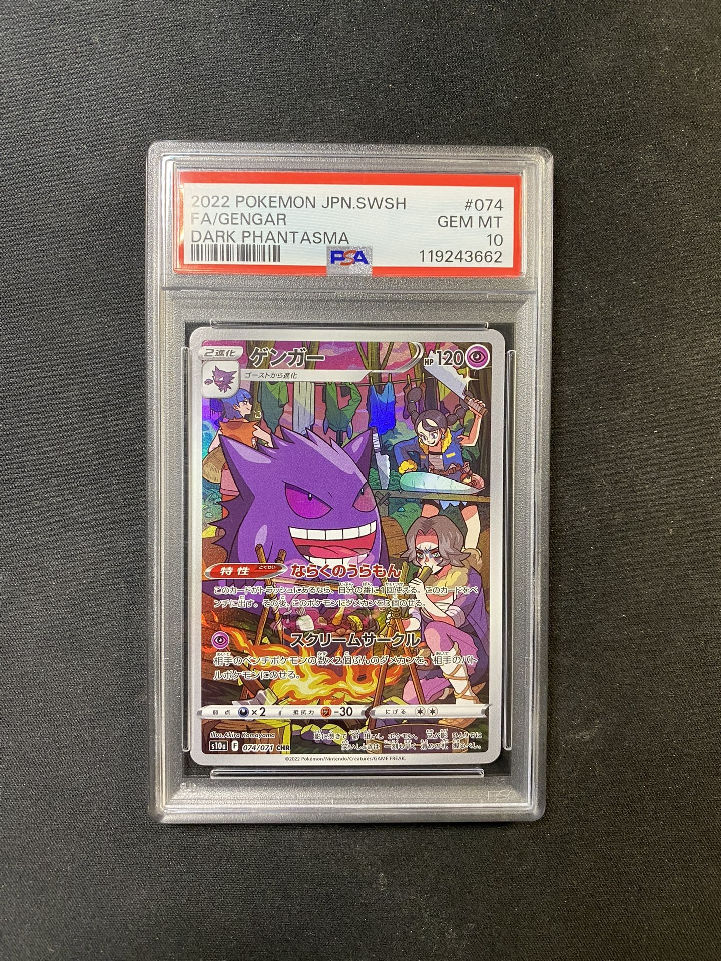 2022 Pokemon Japanese Sword & Shield Dark Phantasma 074 Full Art/gengar PSA 10