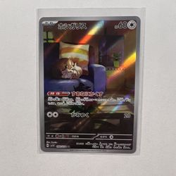 Japanese Pokémon Card 