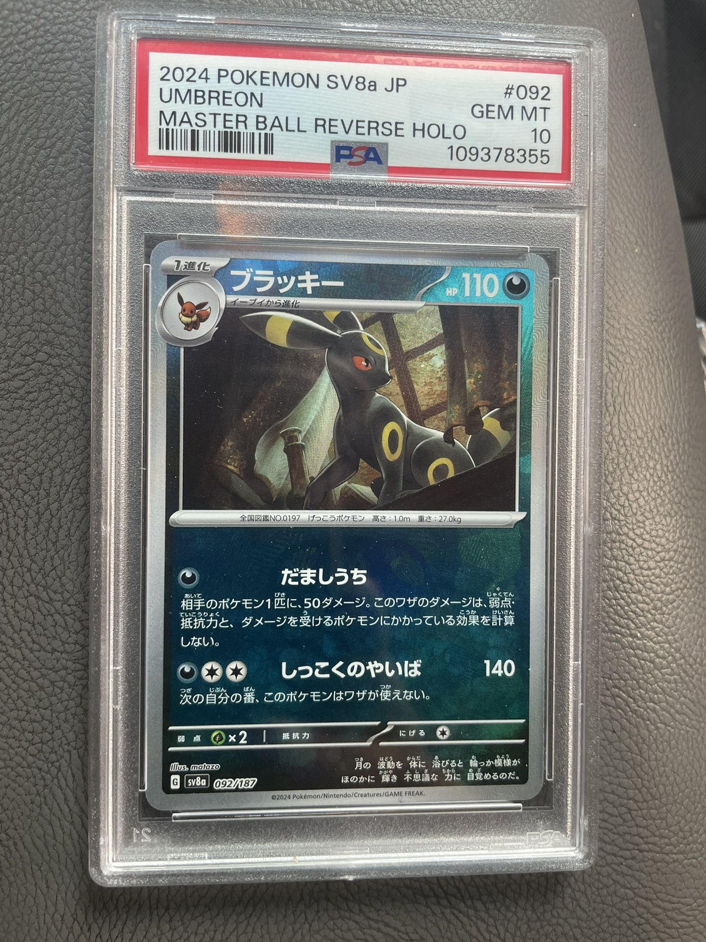 Japanese Umbreon Master Ball Reverse 🎟️ Make An Offer 🎟️
