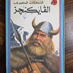 Rare Collectible Arabic Ladybird Book - The Vikings (الفايكنجز) - Series 561