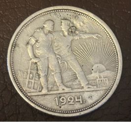 1 ruble 1924. Early coin USSR