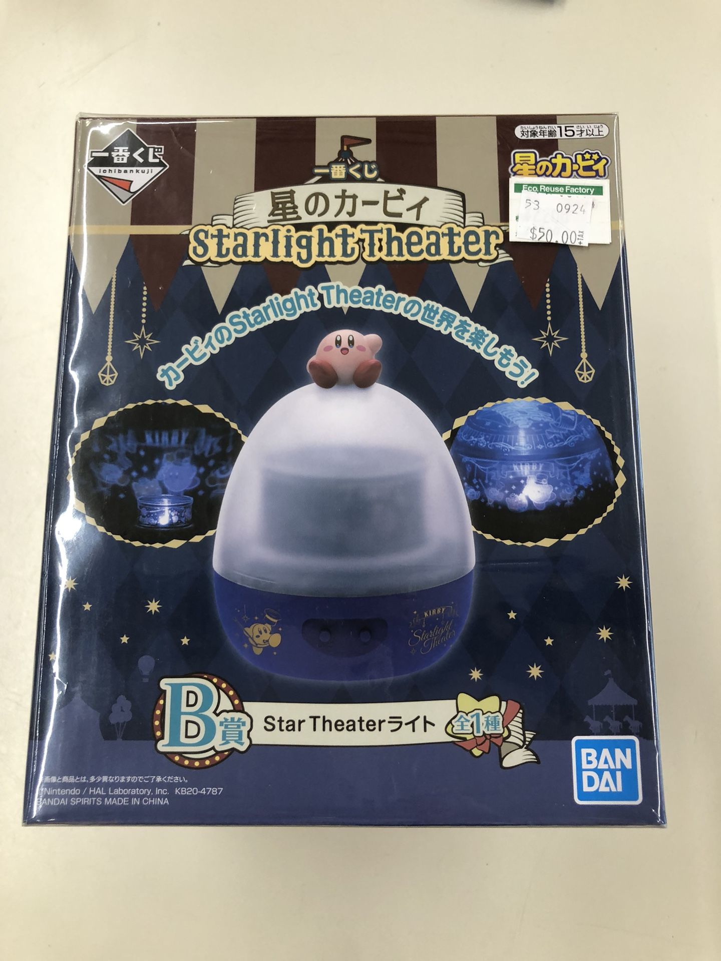 Ichibankuji Star Theater Light
