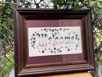 Framed Vintage  Welcome Cross Stitch Needlework