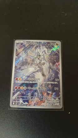 N's Reshiram 109/100 Sv9: Battle Partners Holo Korean