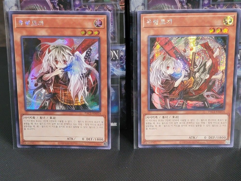 YUGIOH Ghost Ogre & Snow Rabbit Secret Rare PAC1-KR014
