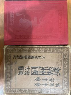 Japan Manchuria Prop