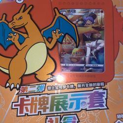 Charizard Chinese Blind Key Chain Box 