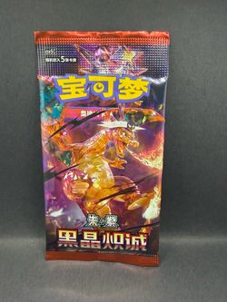 Three (3) packs Pokemon TCG Dark Crystal Blaze (CSV5) Chinese Pokemon cards