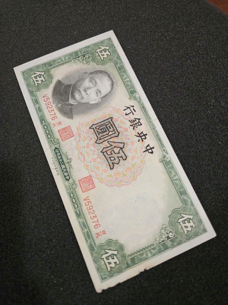 1936 Chinese $5 Note 