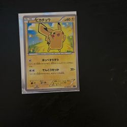 Pikachu Jp 