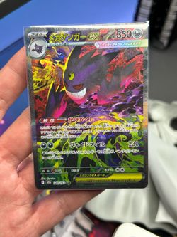 Mega Gengar SIR (Japanese) MEGA Dream Japanese set