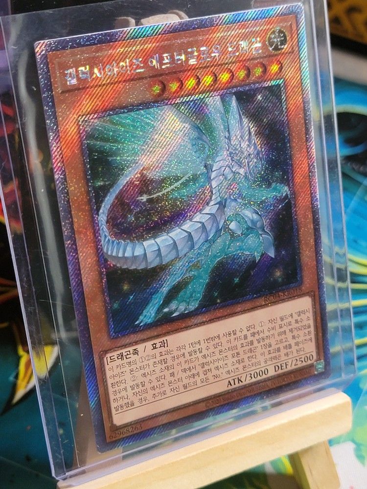 YUGIOH Galaxy-Eyes Afterglow Dragon Extra Secret Rare 25th Anniversary Rarity Collection Korean Ver Mint