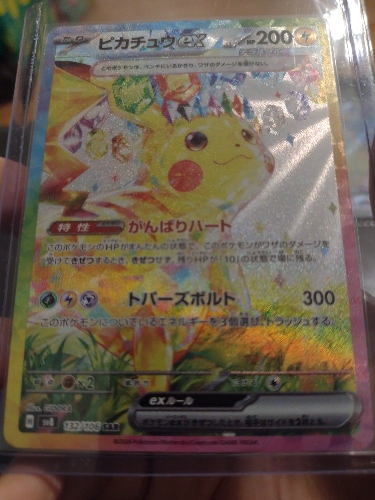 Pikachu Ex SAR. NM-Mint Condition