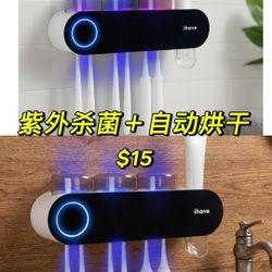 UV Toothbrush Sanitizer & Auto Dryer – Brand New ($15)