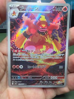 Magmortar AR Holo Japanese Pokémon Card 079/076