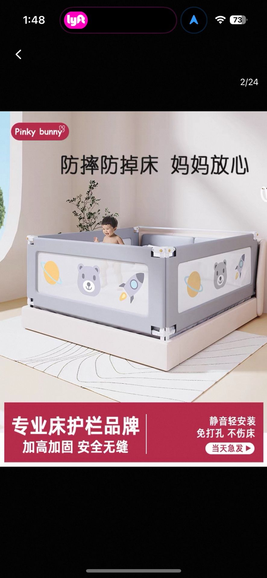 Baby guardrail