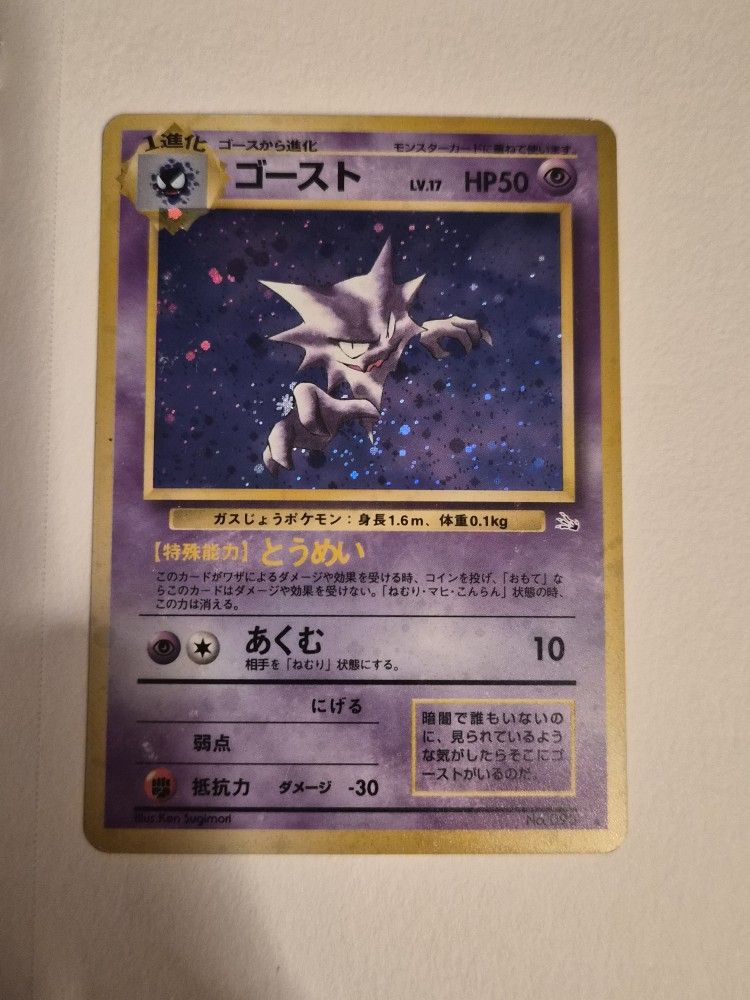 Haunter Holo Pokemon Card