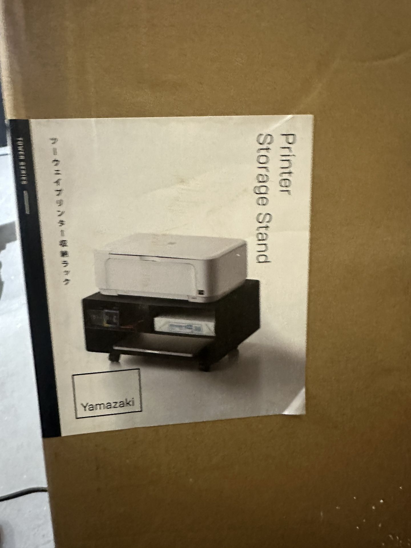 Yamazaki Home Desktop Printer Stand