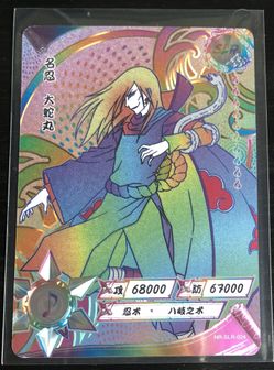 槍*助様 NARUTO KAYOU SLR f3b6138e1d0b41748c8b79629a922a