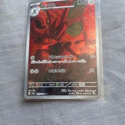 Hasam Full Art Basic Japanese