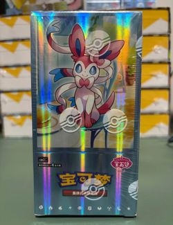 Chinese GEM 2 Booster Box
