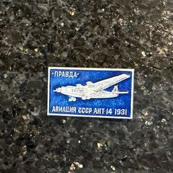 Vintage Soviet-era Commemorative Pin (znachok) of Tupolev ANT-14 Aircraft