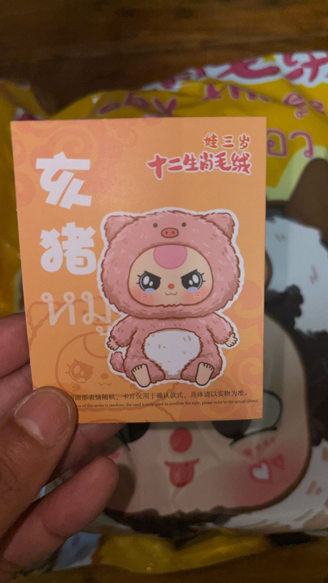 Baby Three Chinese Zodiac Plush (Authentic)